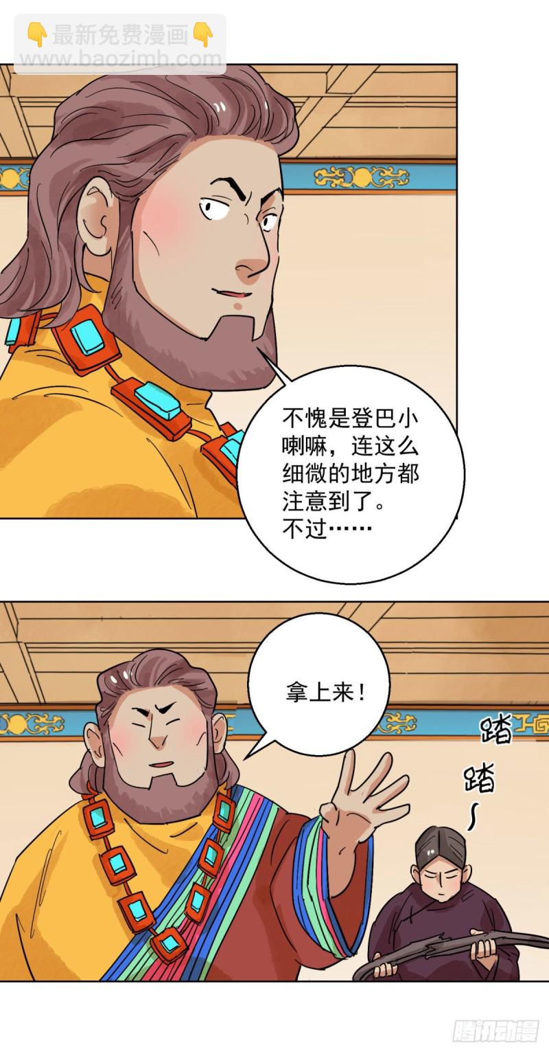 第118话 骑射大赛（十二）12
