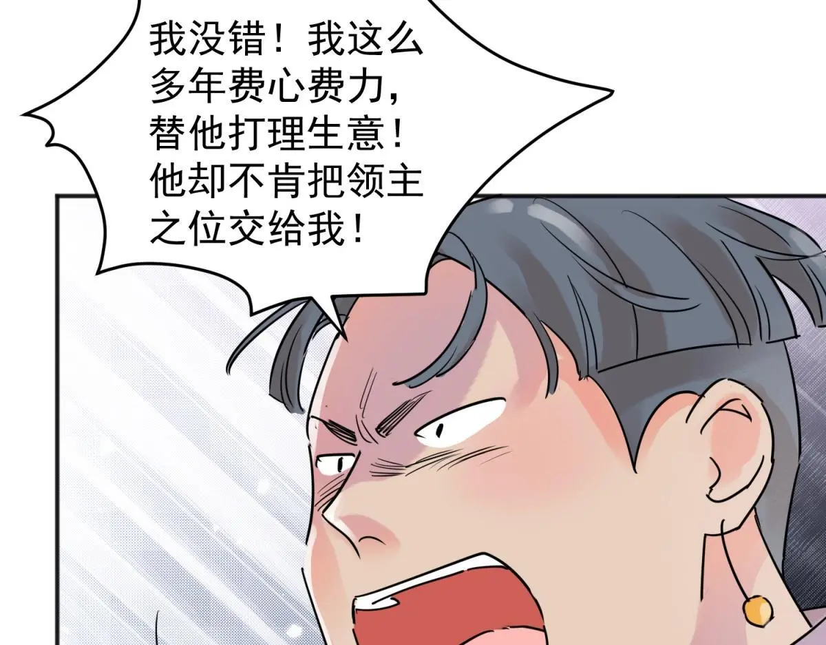 第227话 铲除恶虎（十四）52