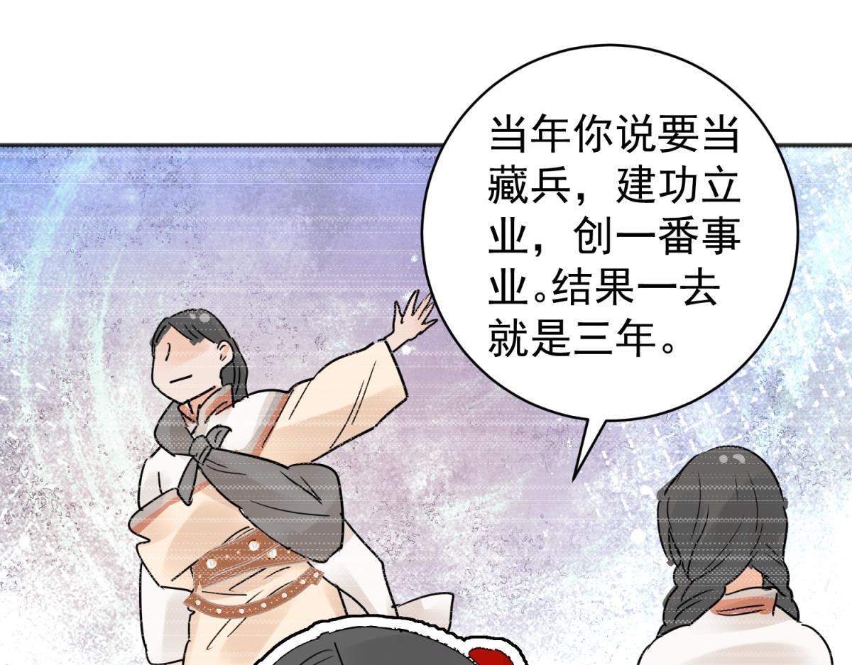 第203话 土匪母女（十三）54