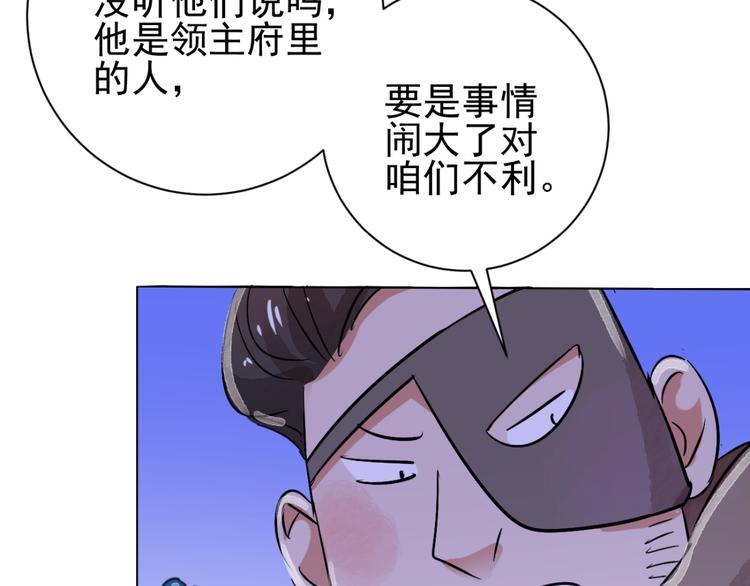 第36话 山贼鬼头（五）16