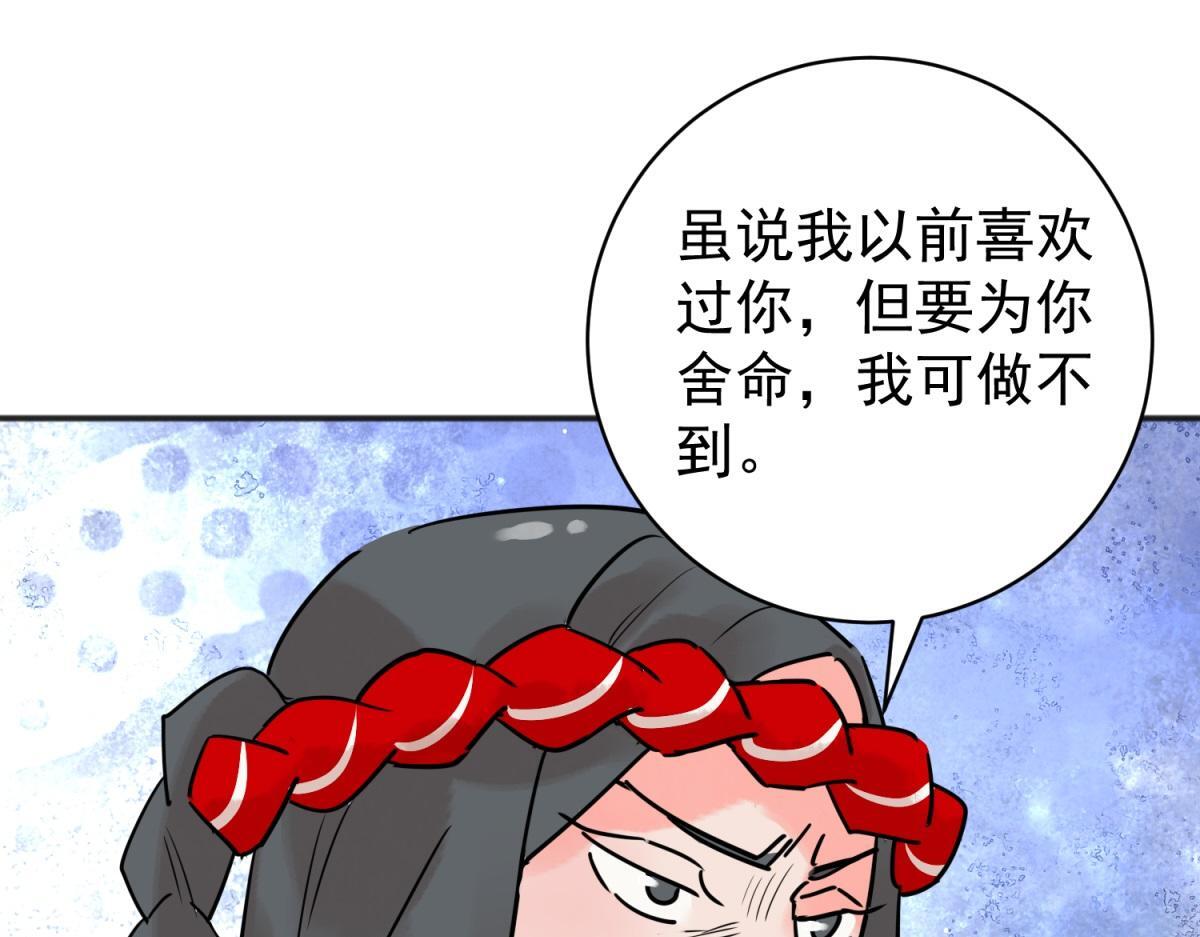 第211话 土匪母女（二十一）19
