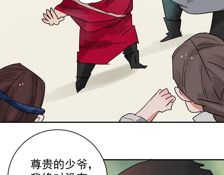第42话 虎口取戒（三）4