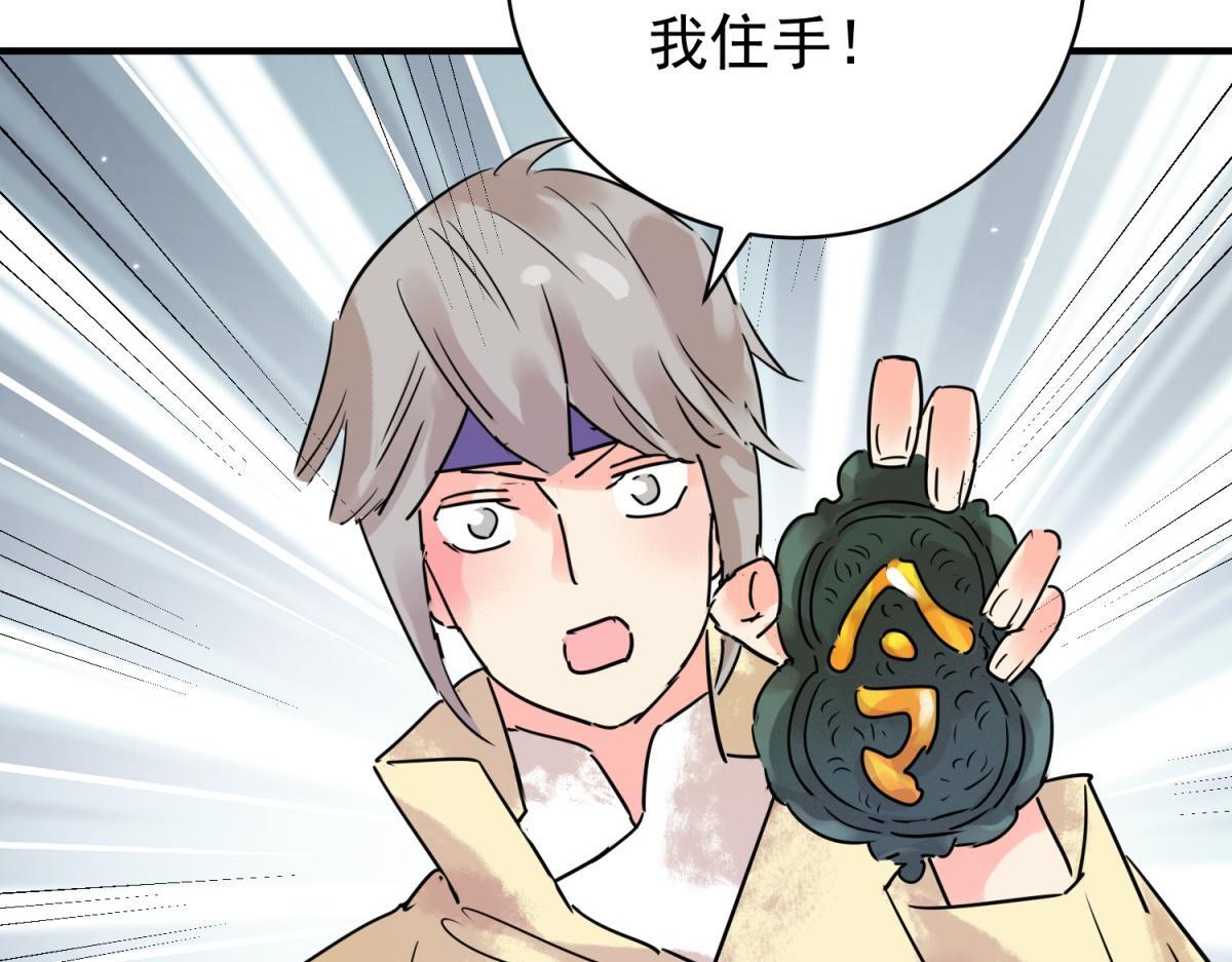 第216话 铲除恶虎（三）42
