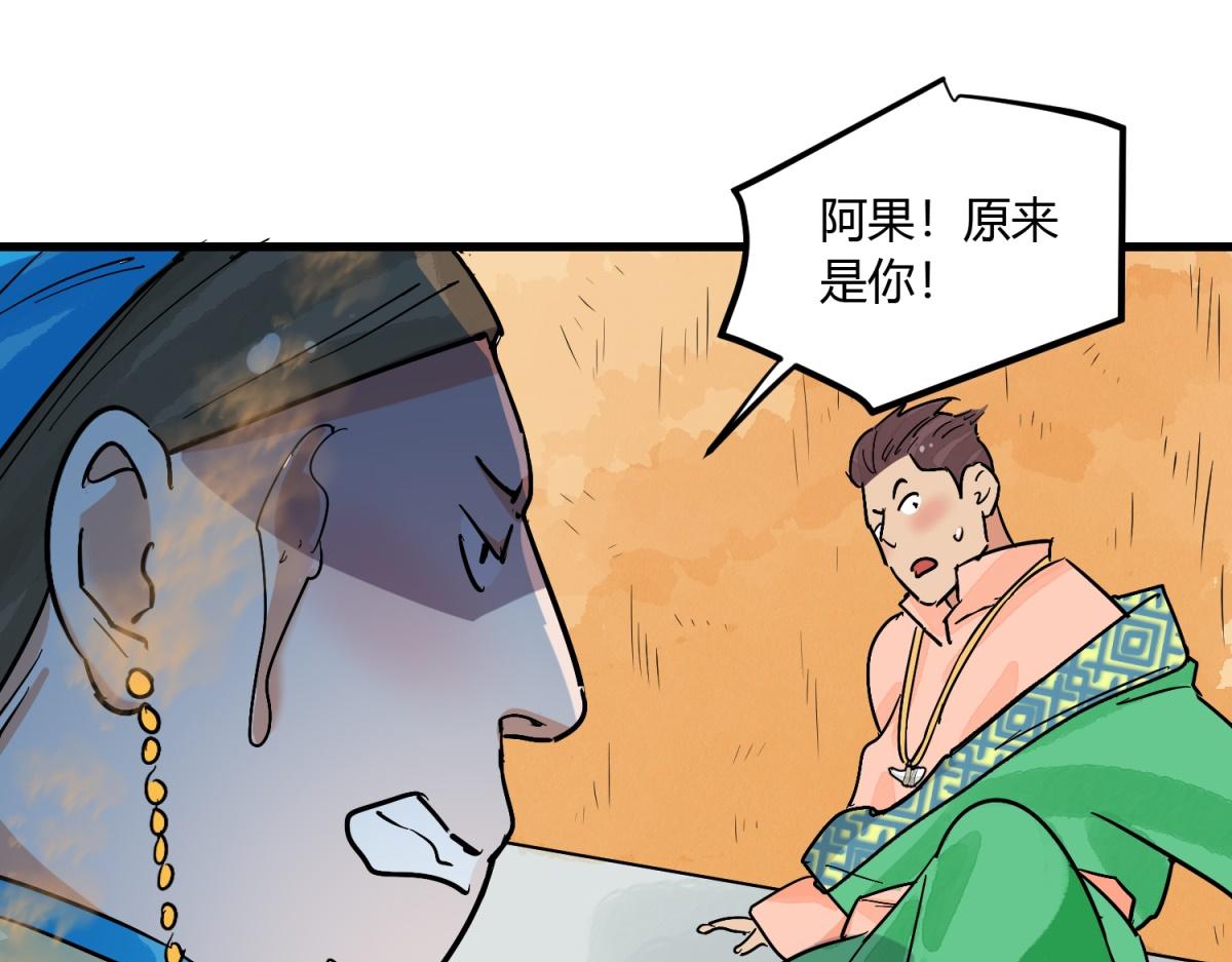 第143话 赌王之子（十九）45