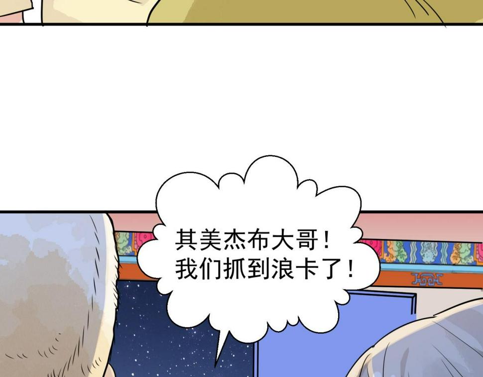 第190话 山南匪患（二十二）32