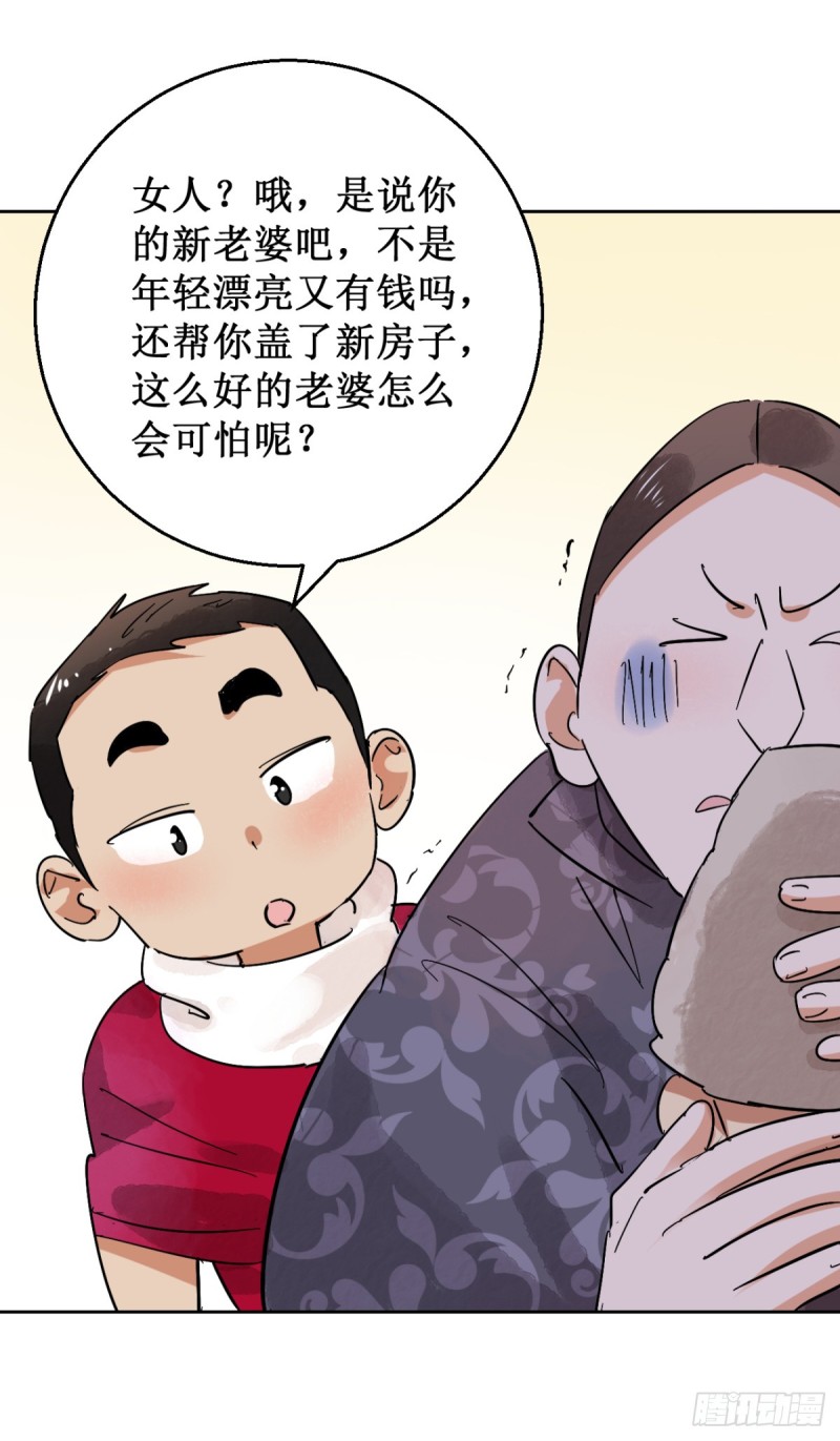 第56话 地狱新娘（二）10