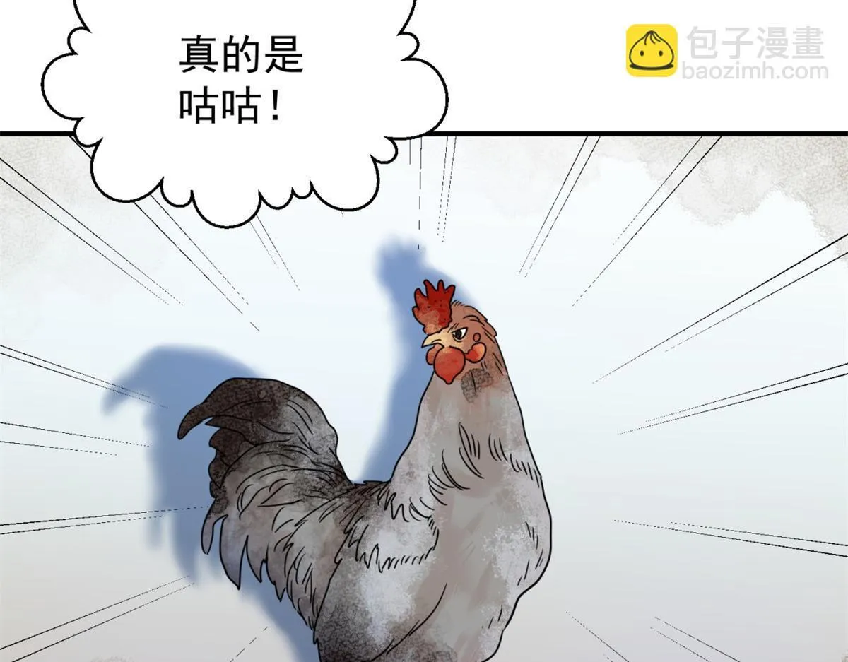 第248话 筹款赈灾（十六）10