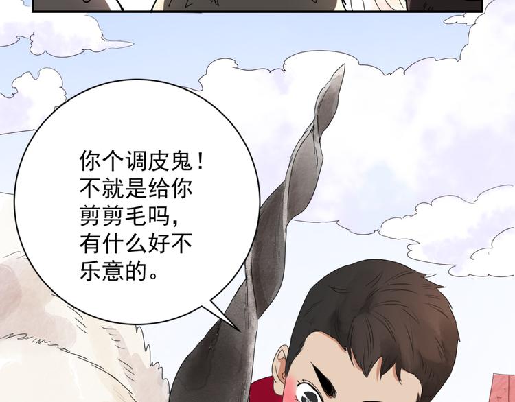 第1话 斗鸡（一）35