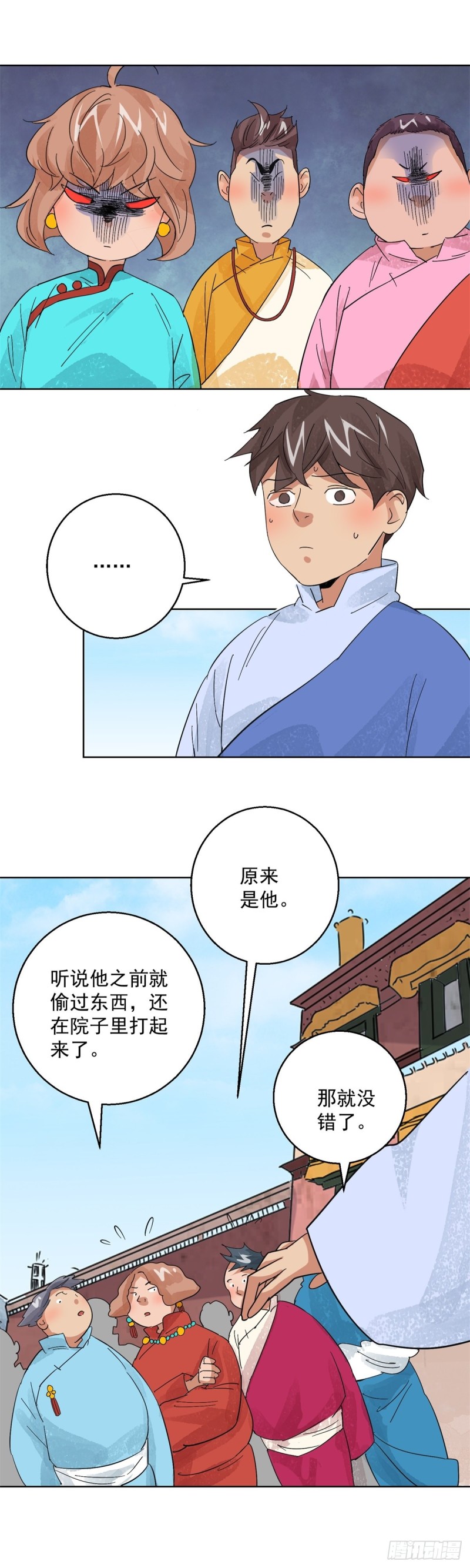 第103话 登巴老师（十六）9
