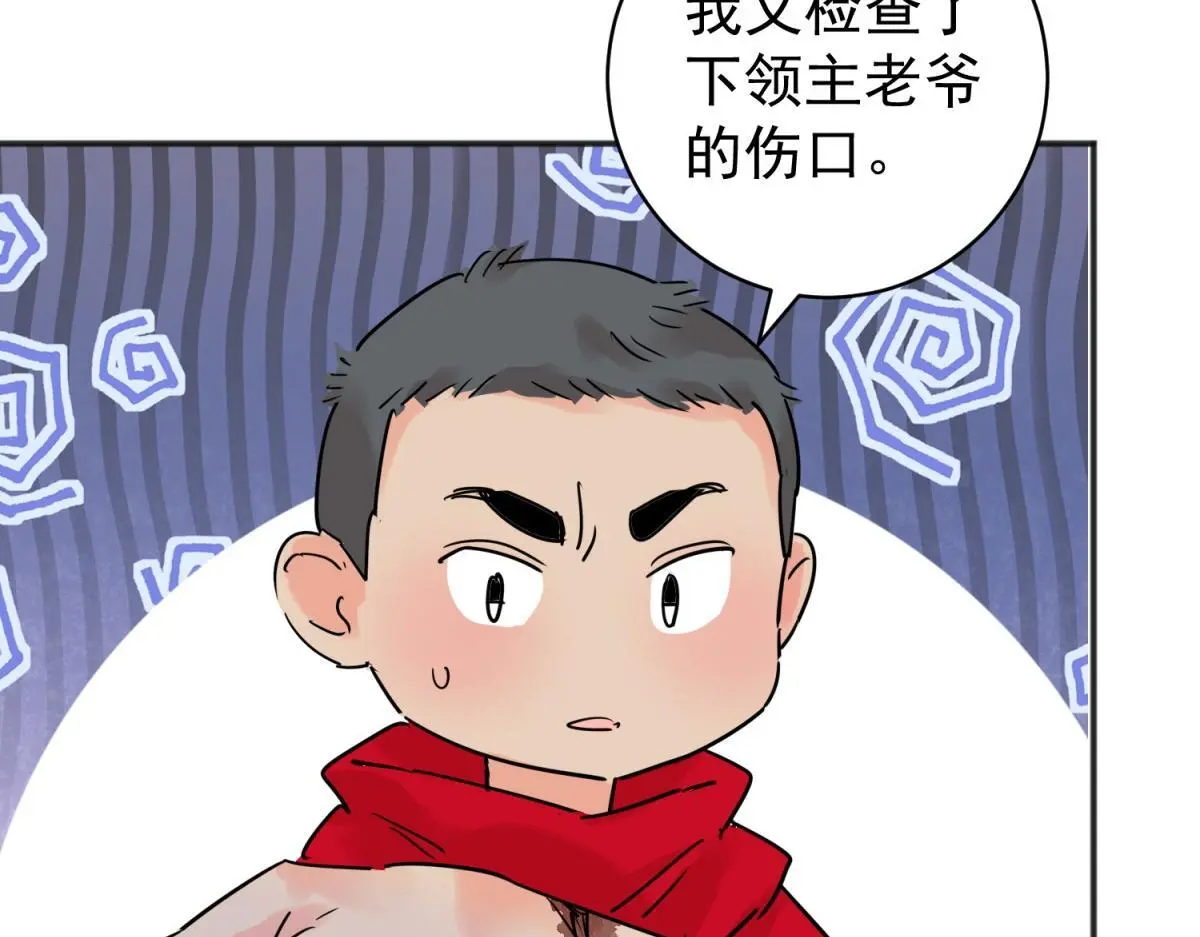 第224话 铲除恶虎（十一）15