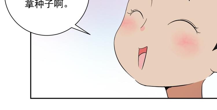 第17话 怀孕的公羊（五）22