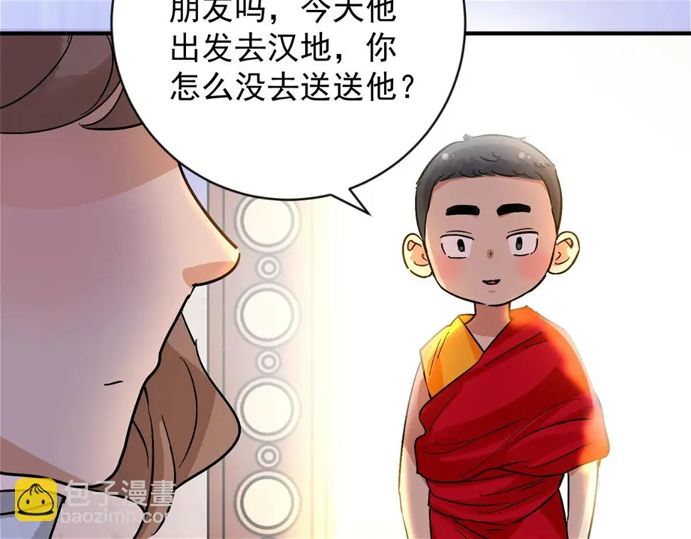 第156话 最强二代（一）13