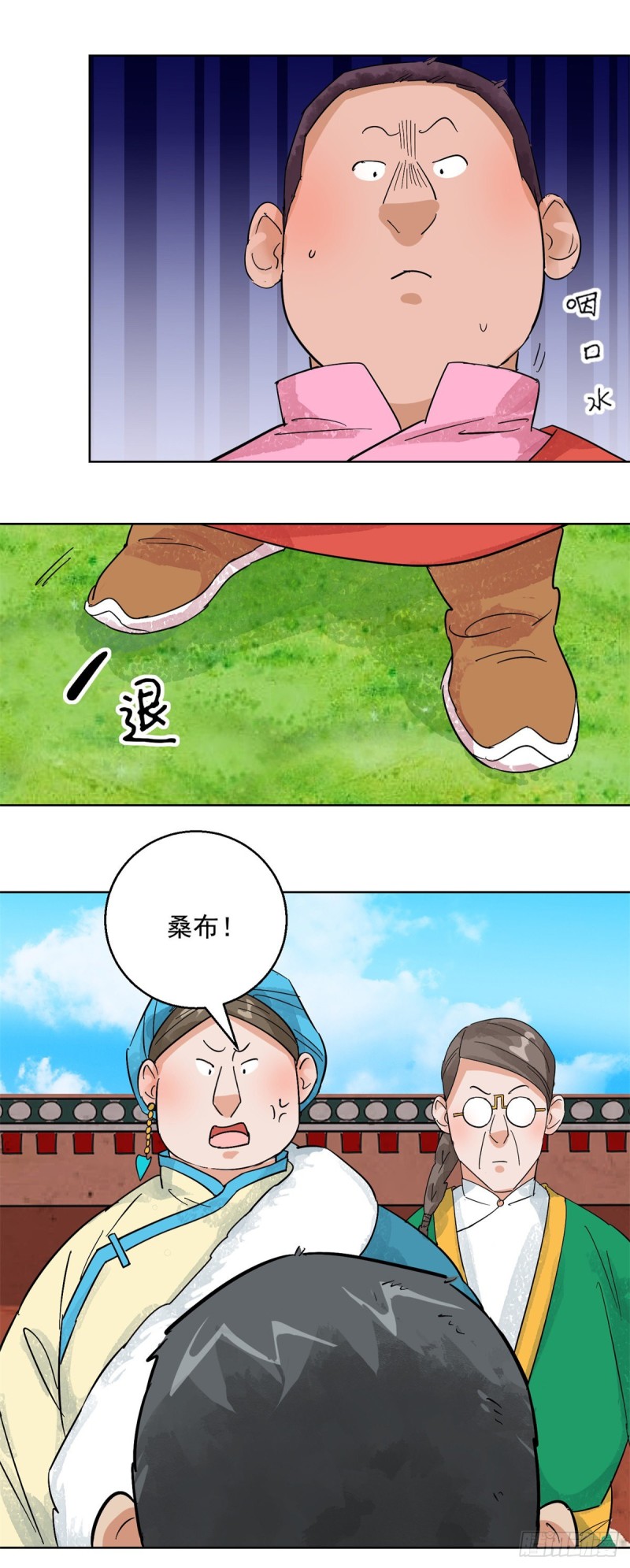 第105话 登巴老师（十八）7
