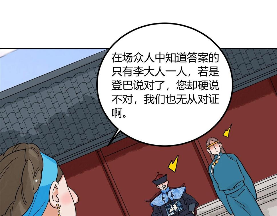 第140话 赌王之子（十六）10