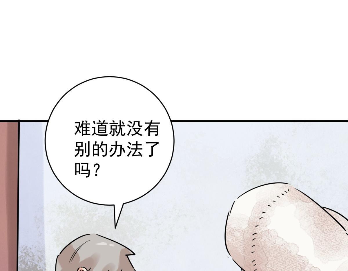 第213话 土匪母女（二十三）22