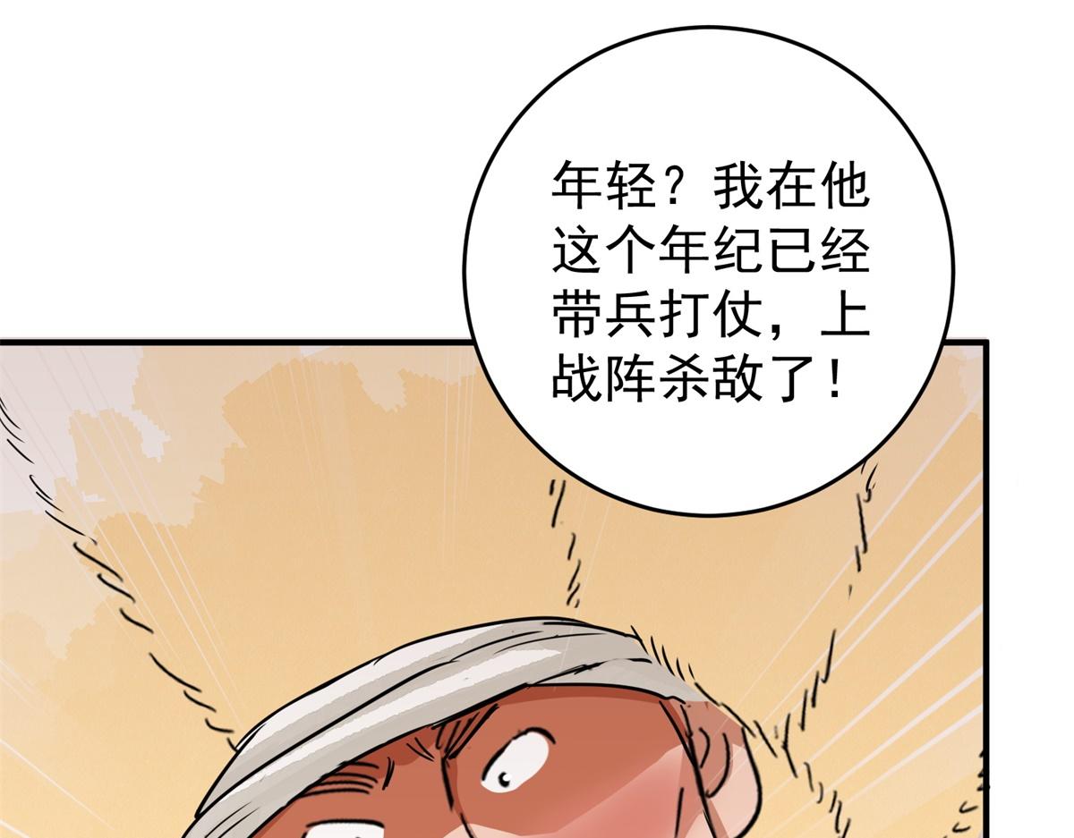 第169话 山南匪患（一）12