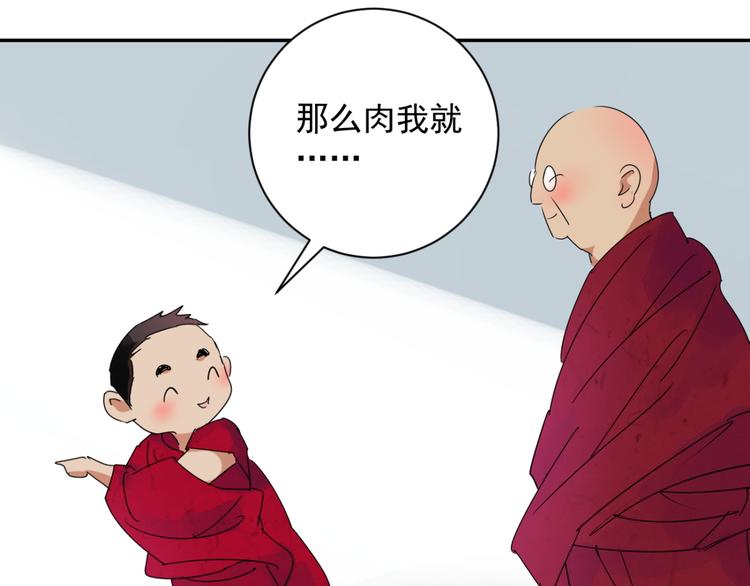第7话 智戏宗本（四）8