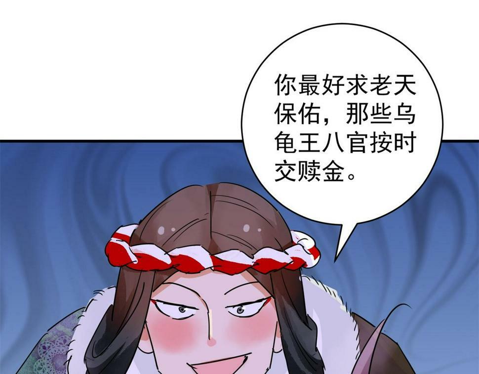 第193话 土匪母女（三）28