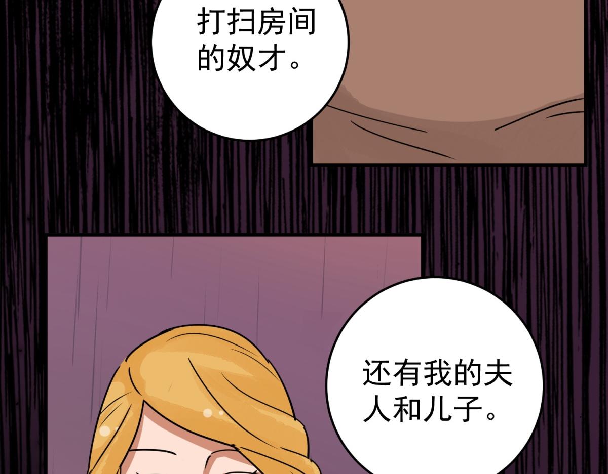 第169话 山南匪患（一）51