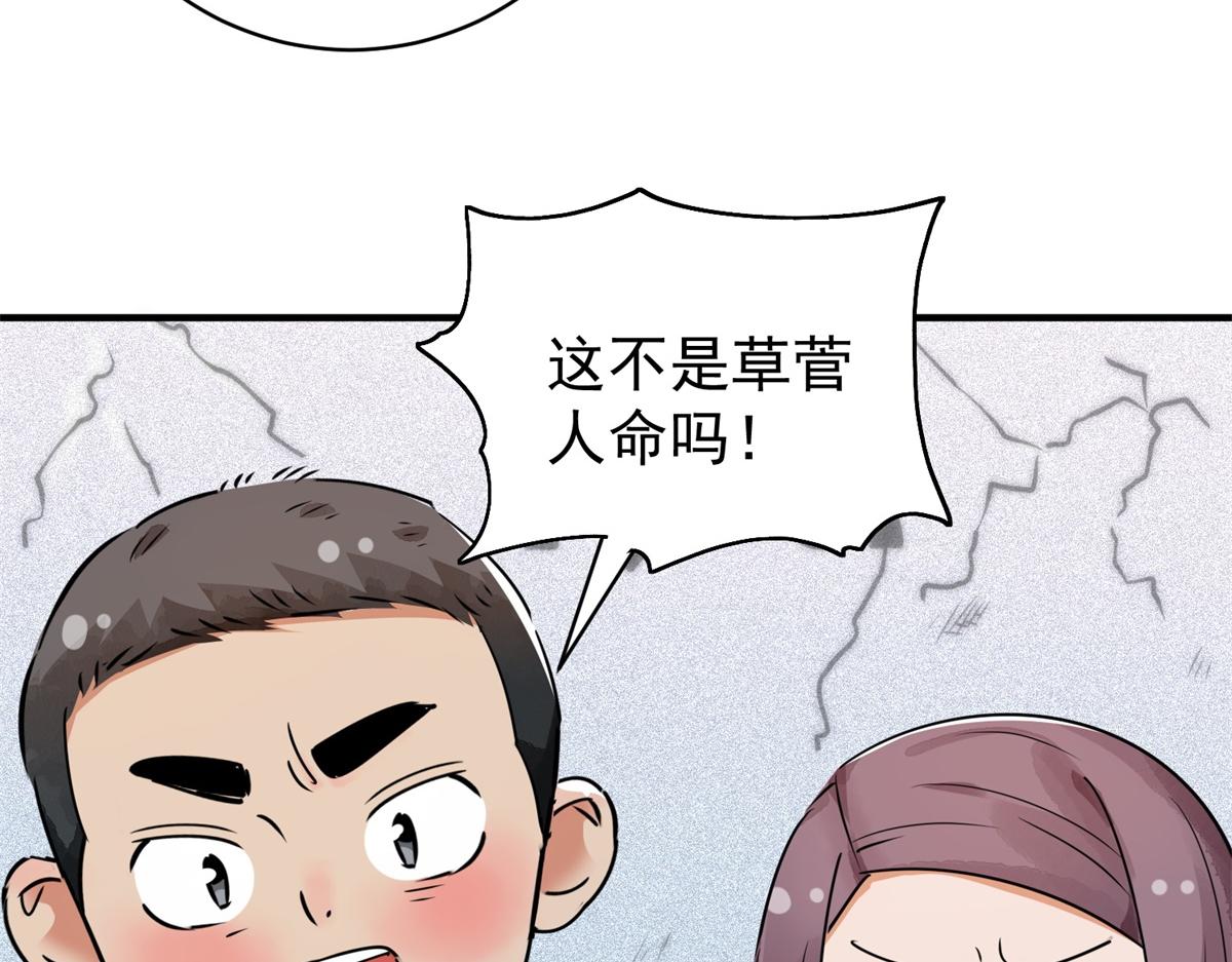 第177话 山南匪患（九）68