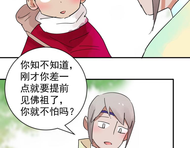 第44话 虎口取戒（五）29
