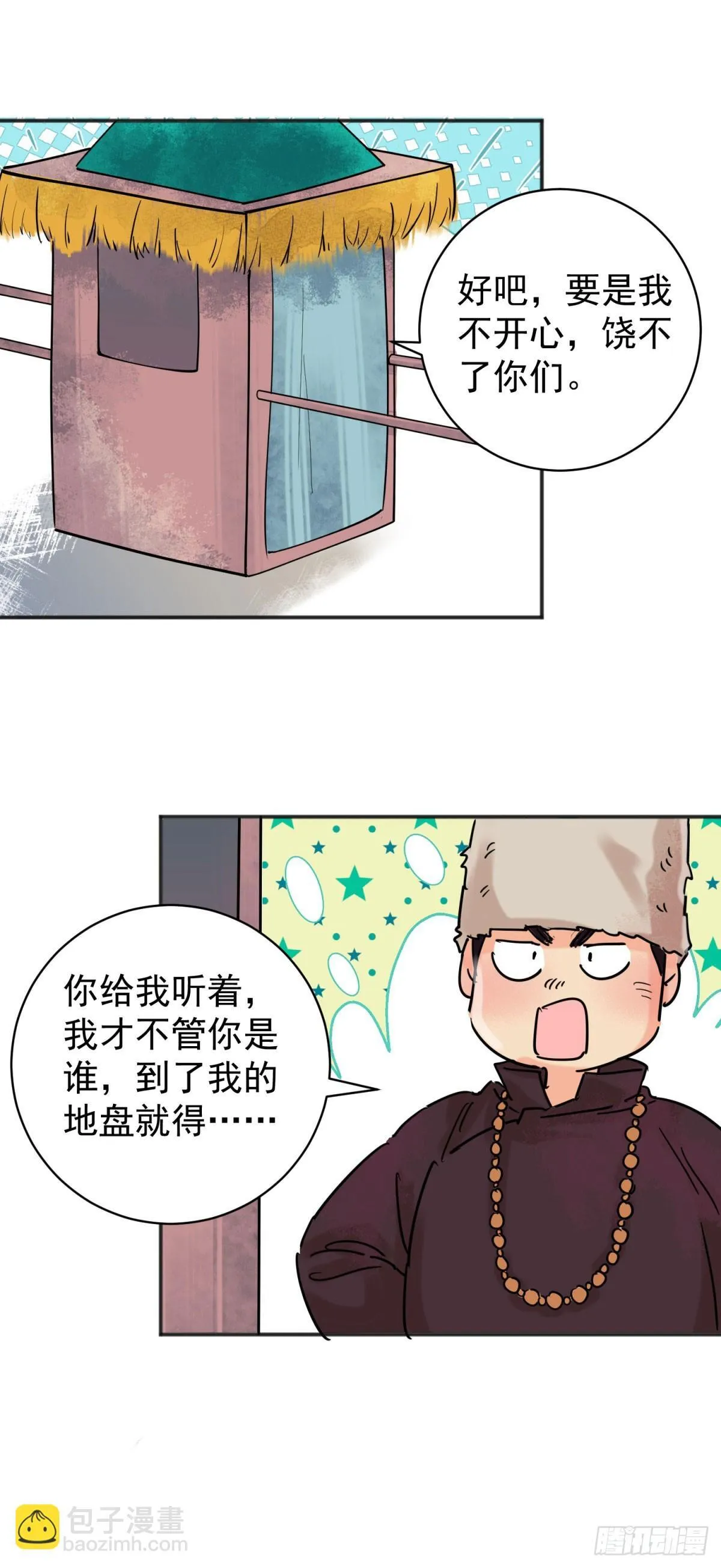 第256话 新的挑战（四）16