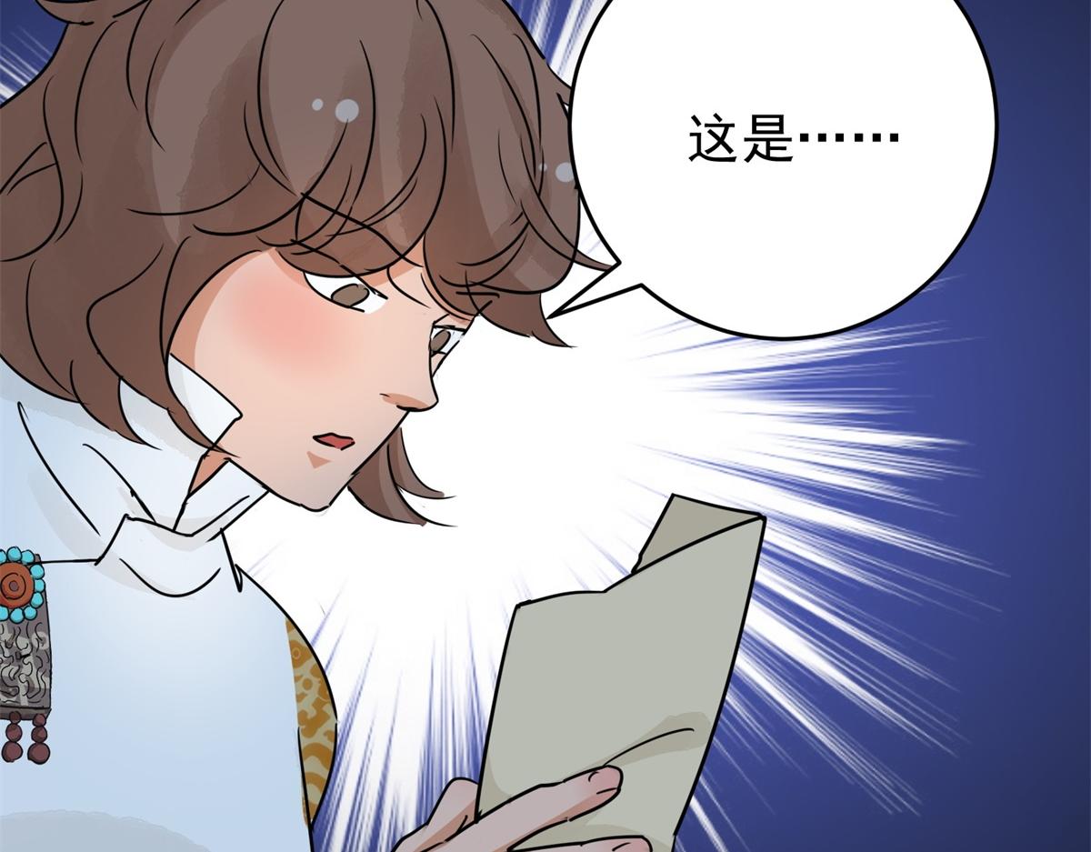 第167话 最强二代（十二）77