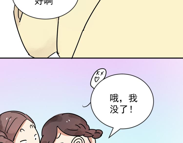 第45话 恶少的刁难（一）6