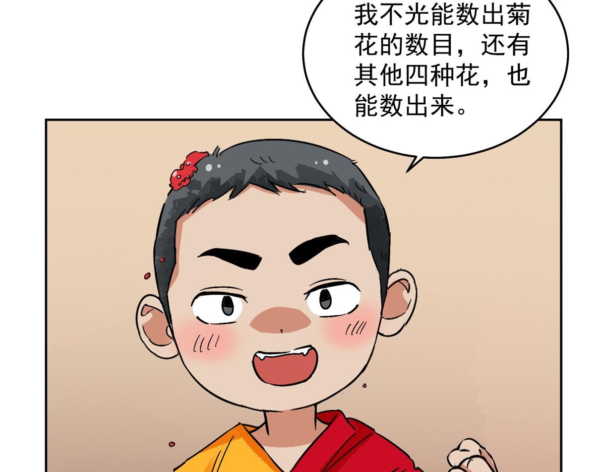 第138话 赌王之子（十四）29
