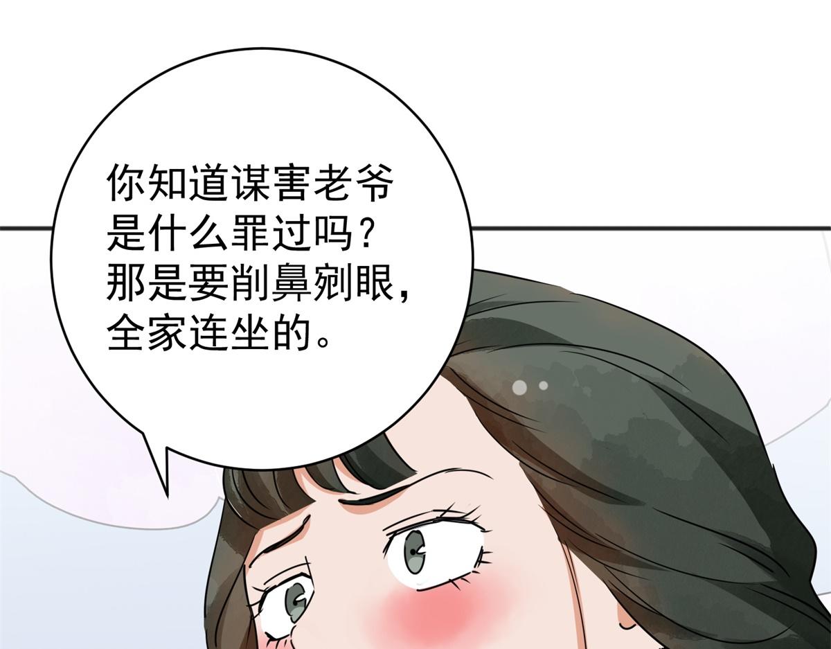 第183话 山南匪患（十五）66