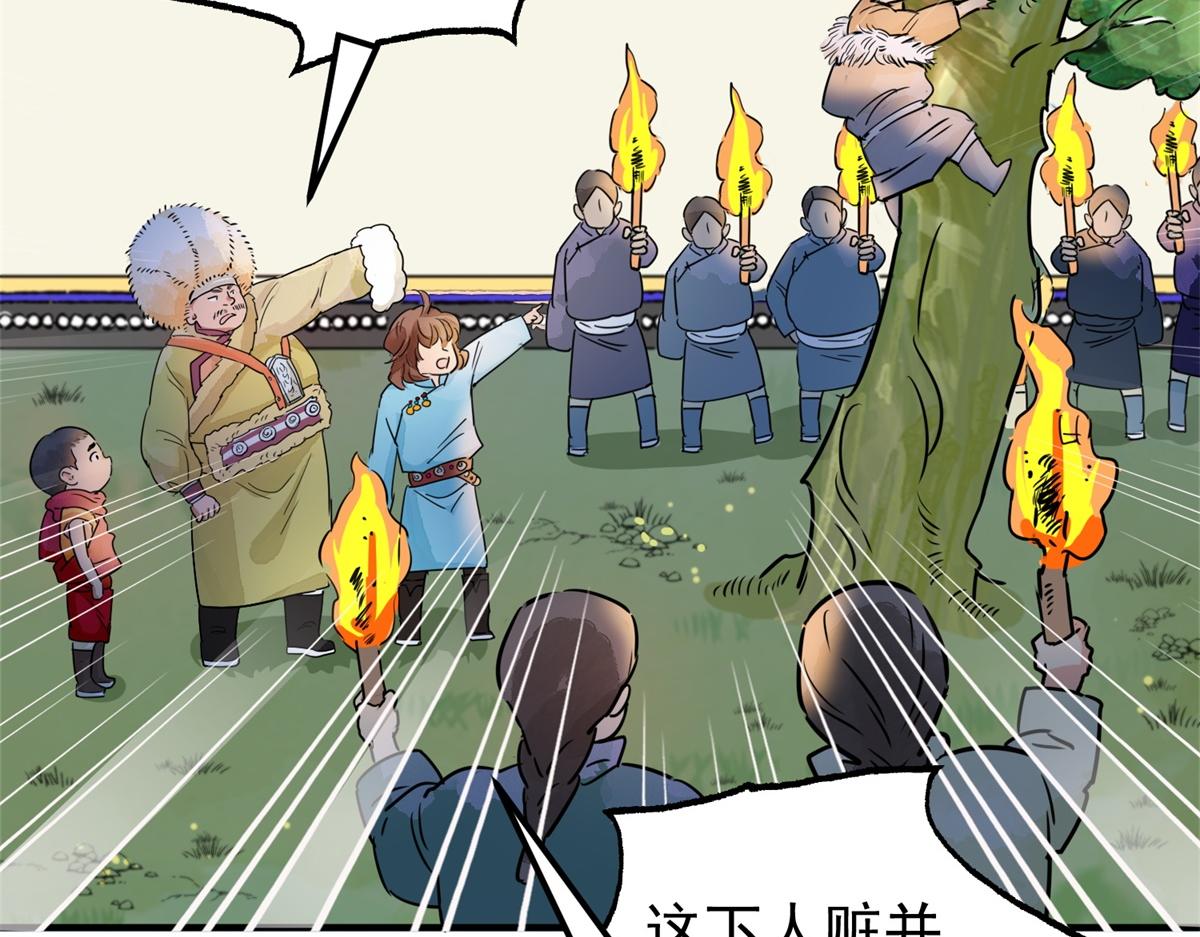 第170话 山南匪患（二）65