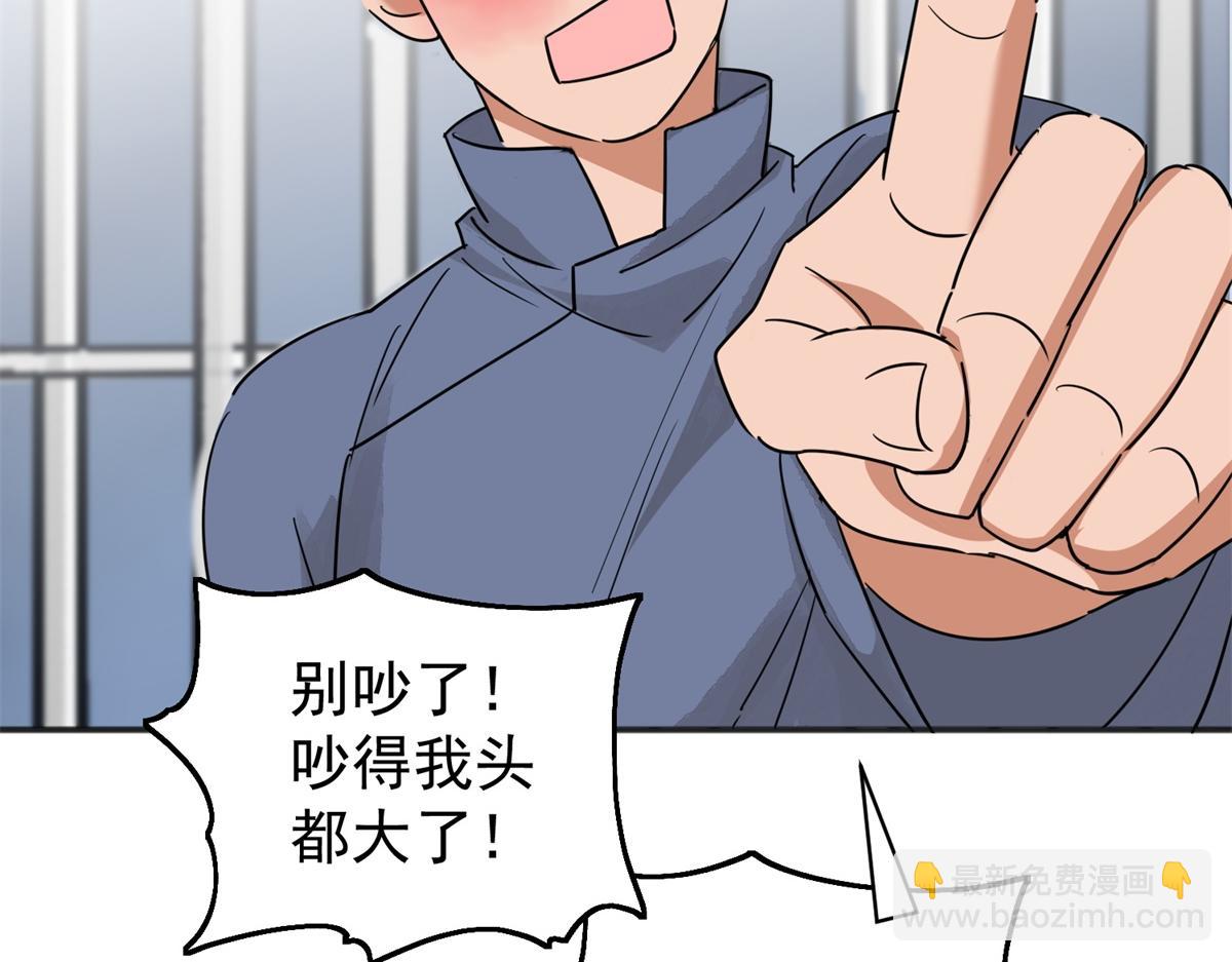 第176话 山南匪患（八）34
