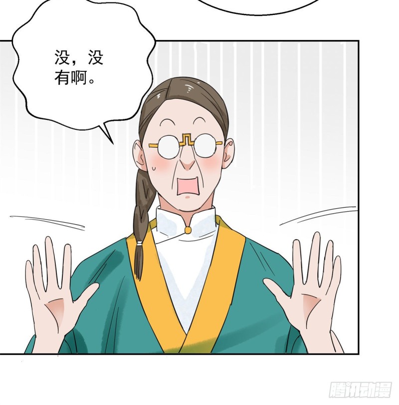 第88话 登巴老师（一）14
