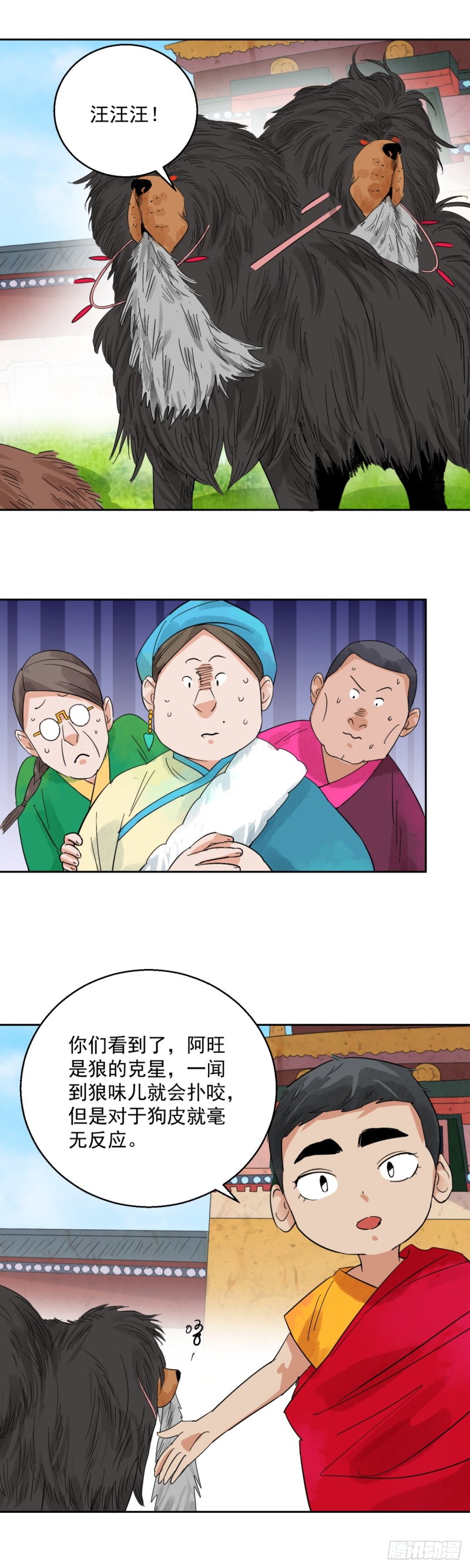第91话 登巴老师（四）4