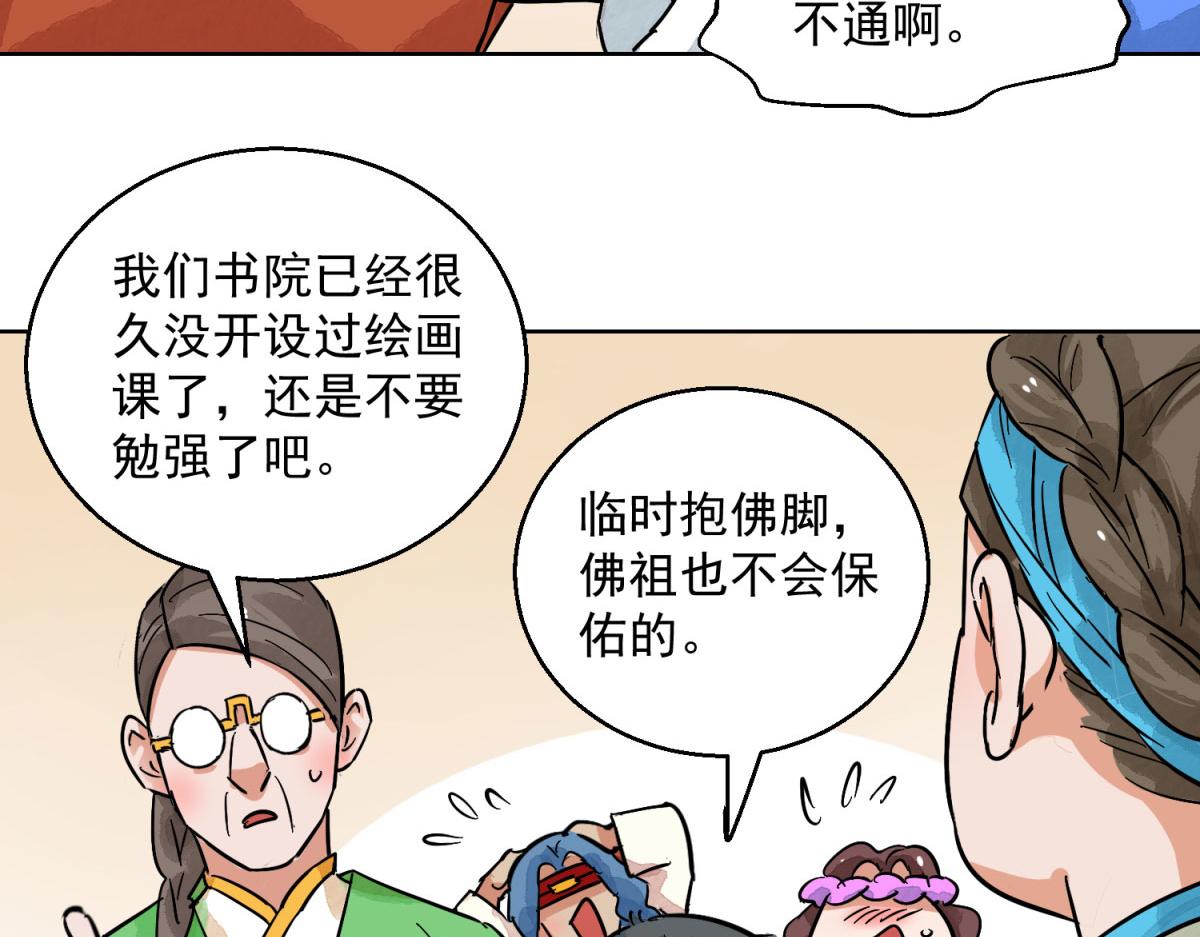 第127话 赌王之子（三）43