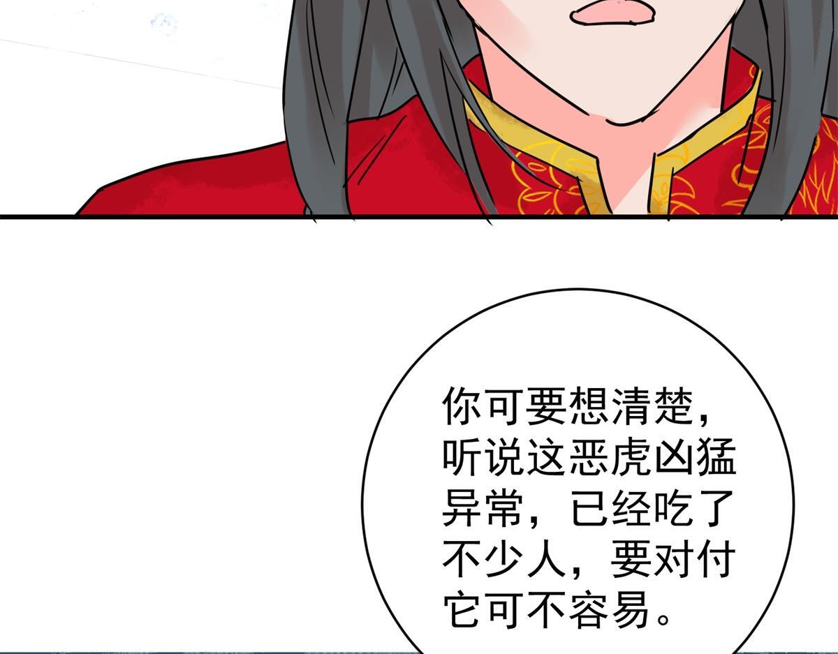 第213话 土匪母女（二十三）43