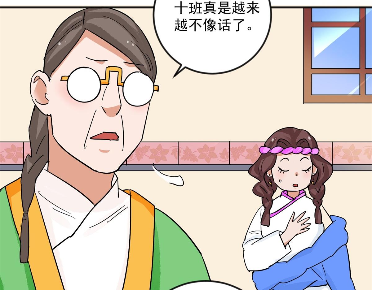 第144话 赌王之子（二十）22