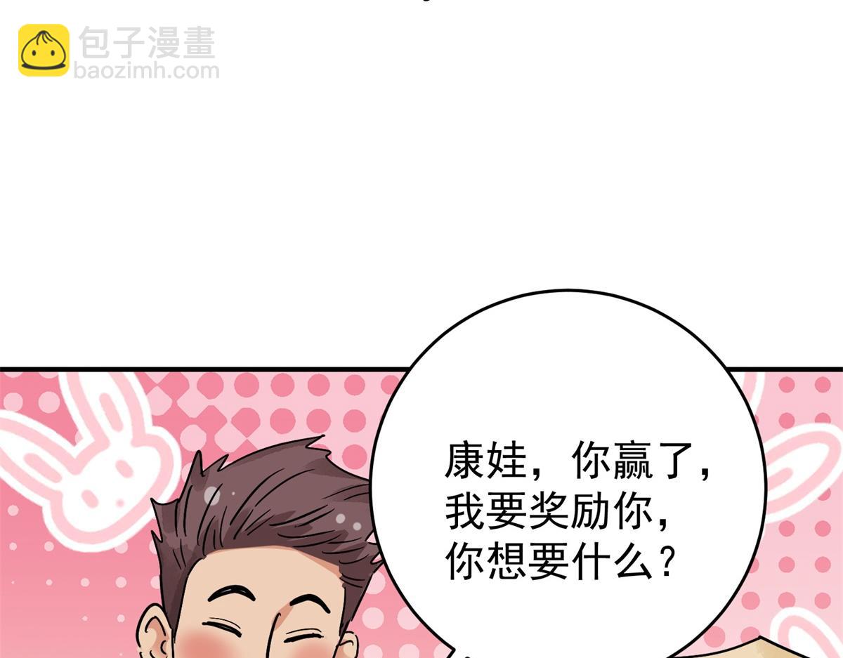 第160话 最强二代（五）63