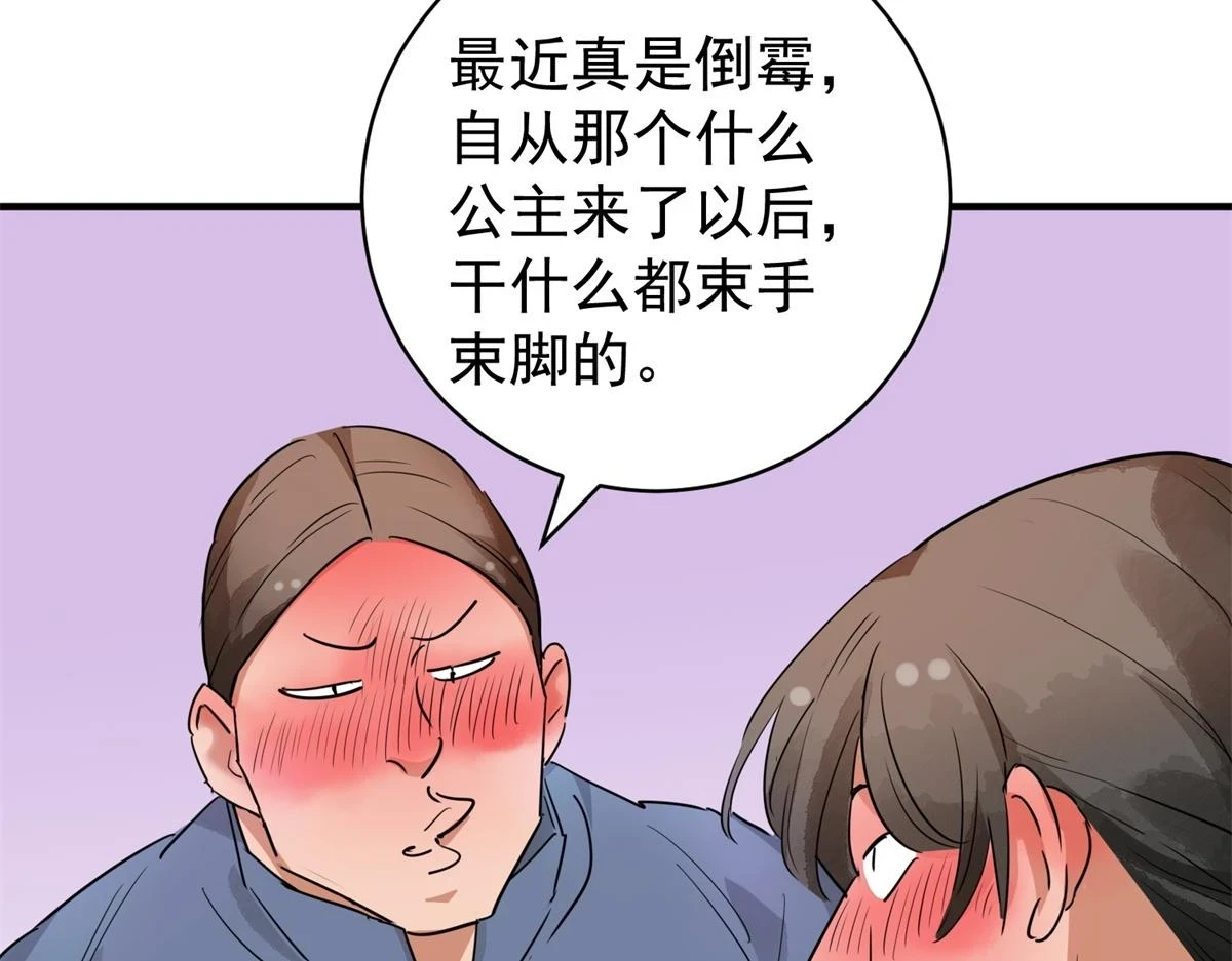 第189话 山南匪患（二十一）43