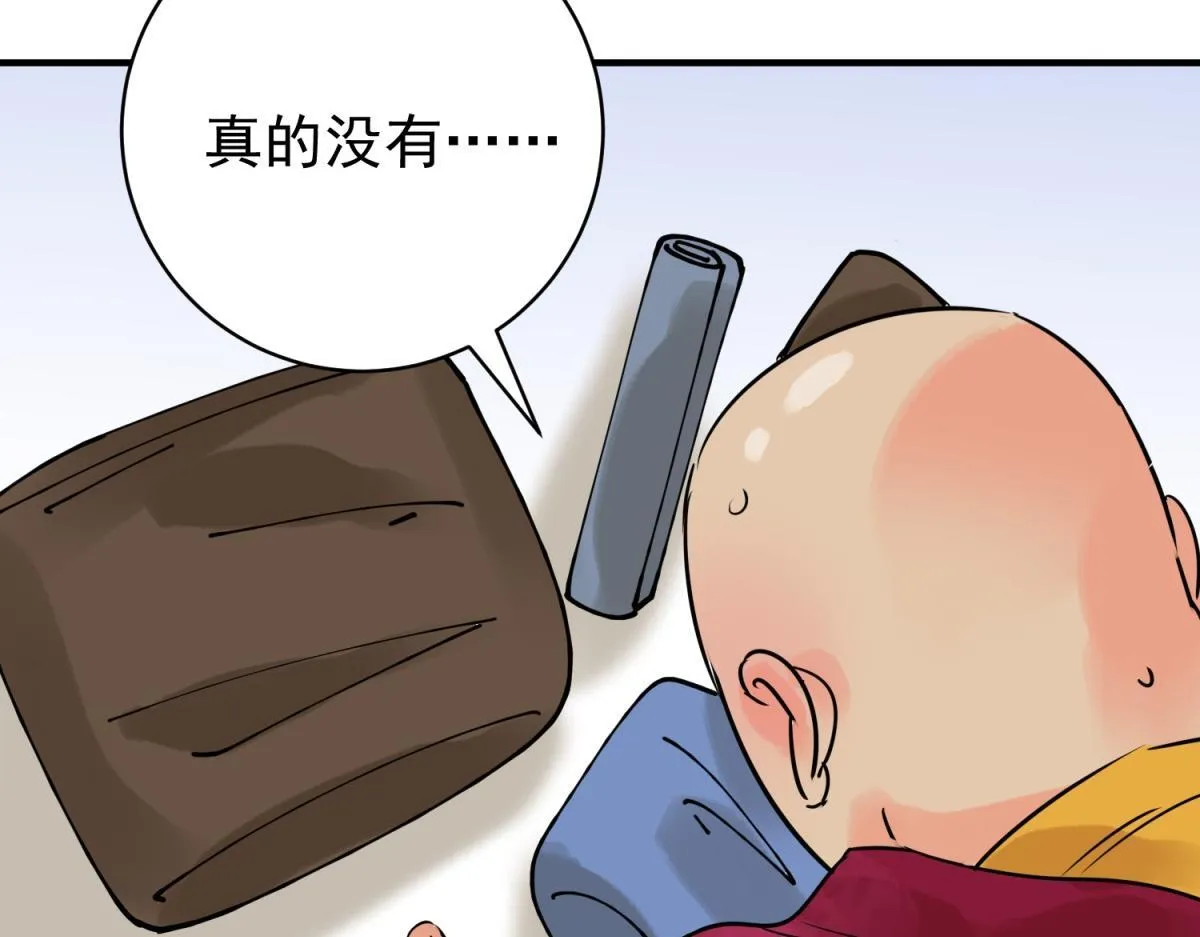 第240话 筹款赈灾（八）41