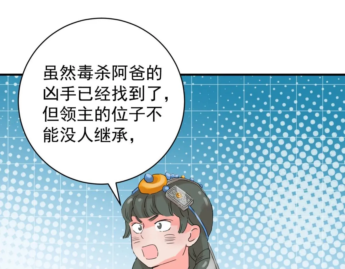 第226话 铲除恶虎（十三）21
