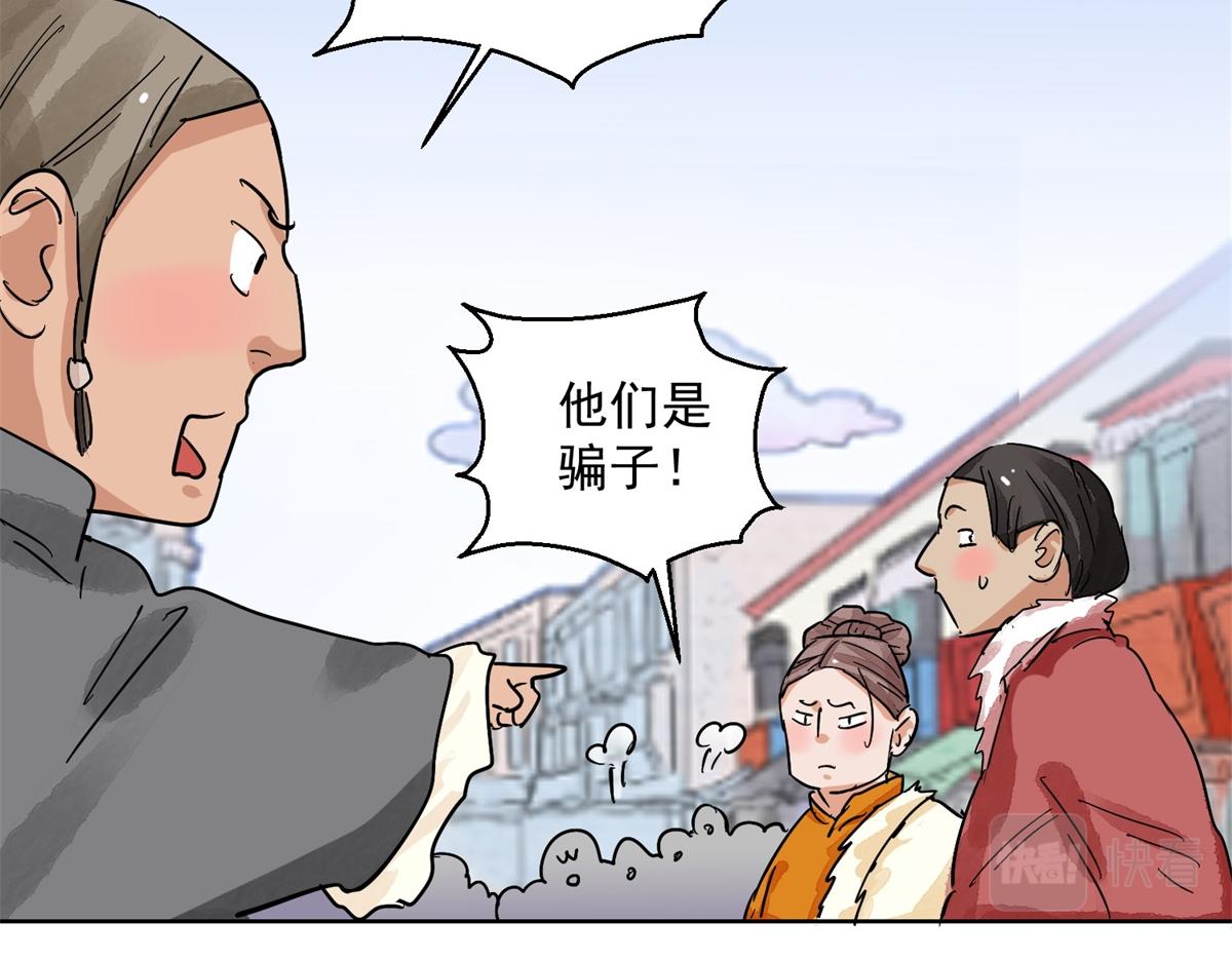 第129话 赌王之子（五）29