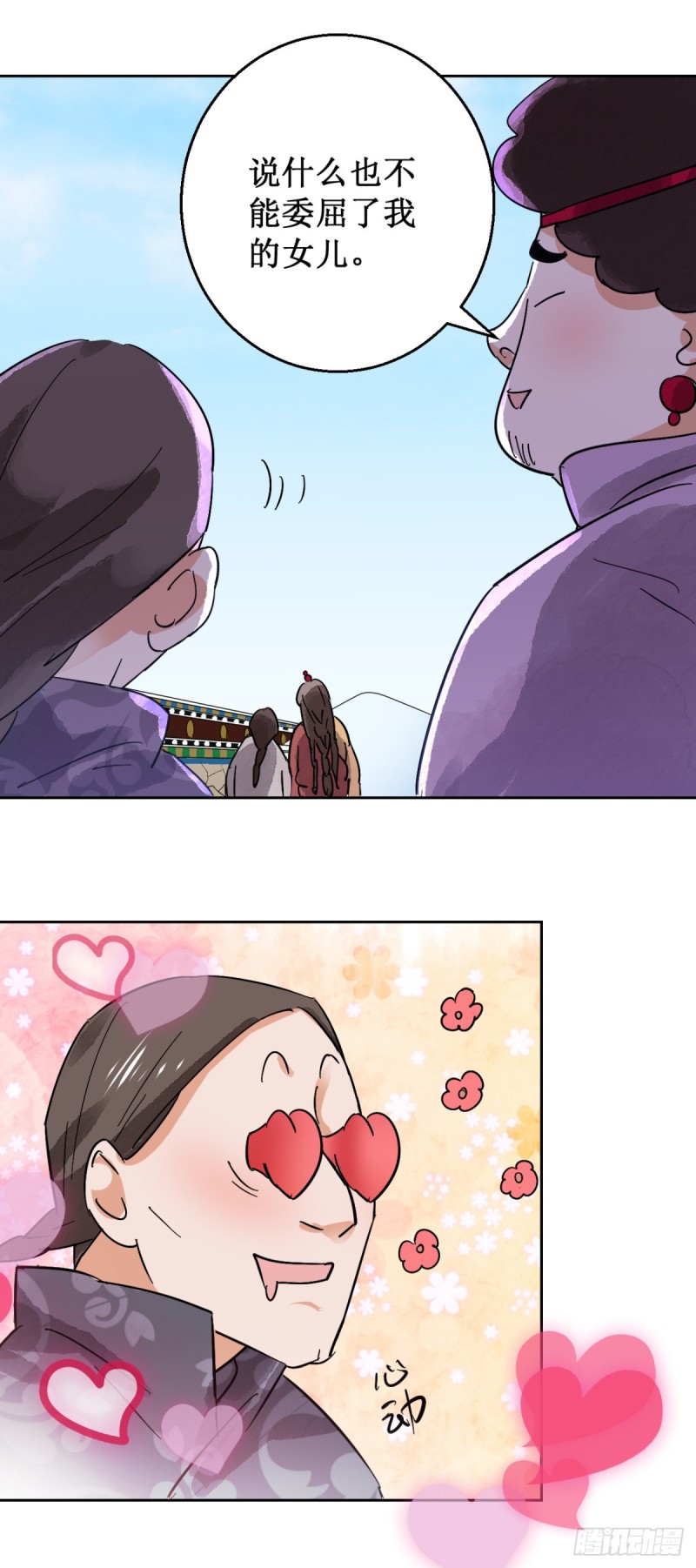 第57话 地狱新娘（三）6