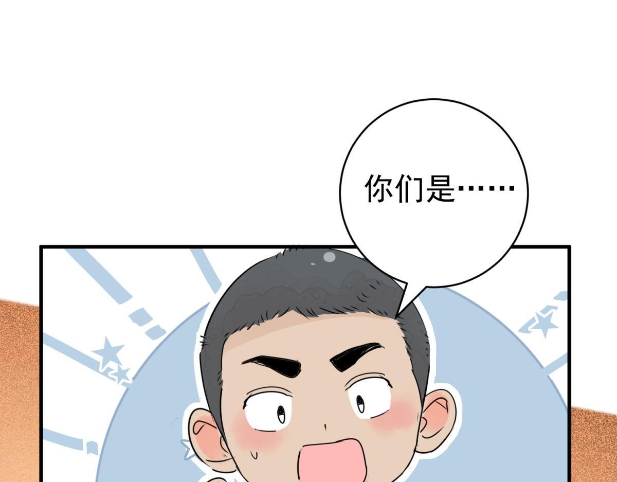 第202话 土匪母女（十二）8