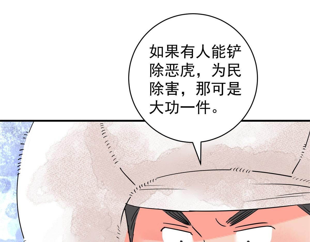 第213话 土匪母女（二十三）35
