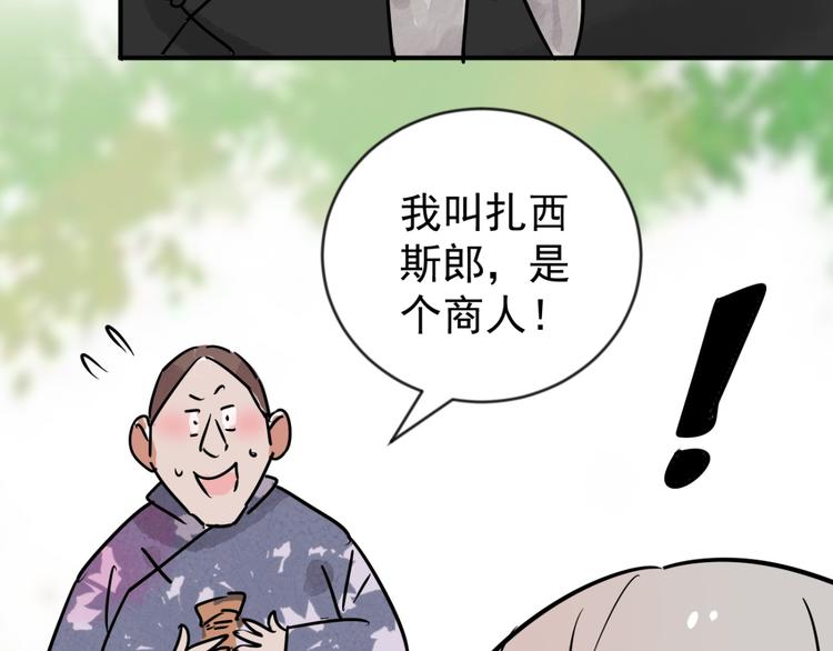 第45话 恶少的刁难（一）43
