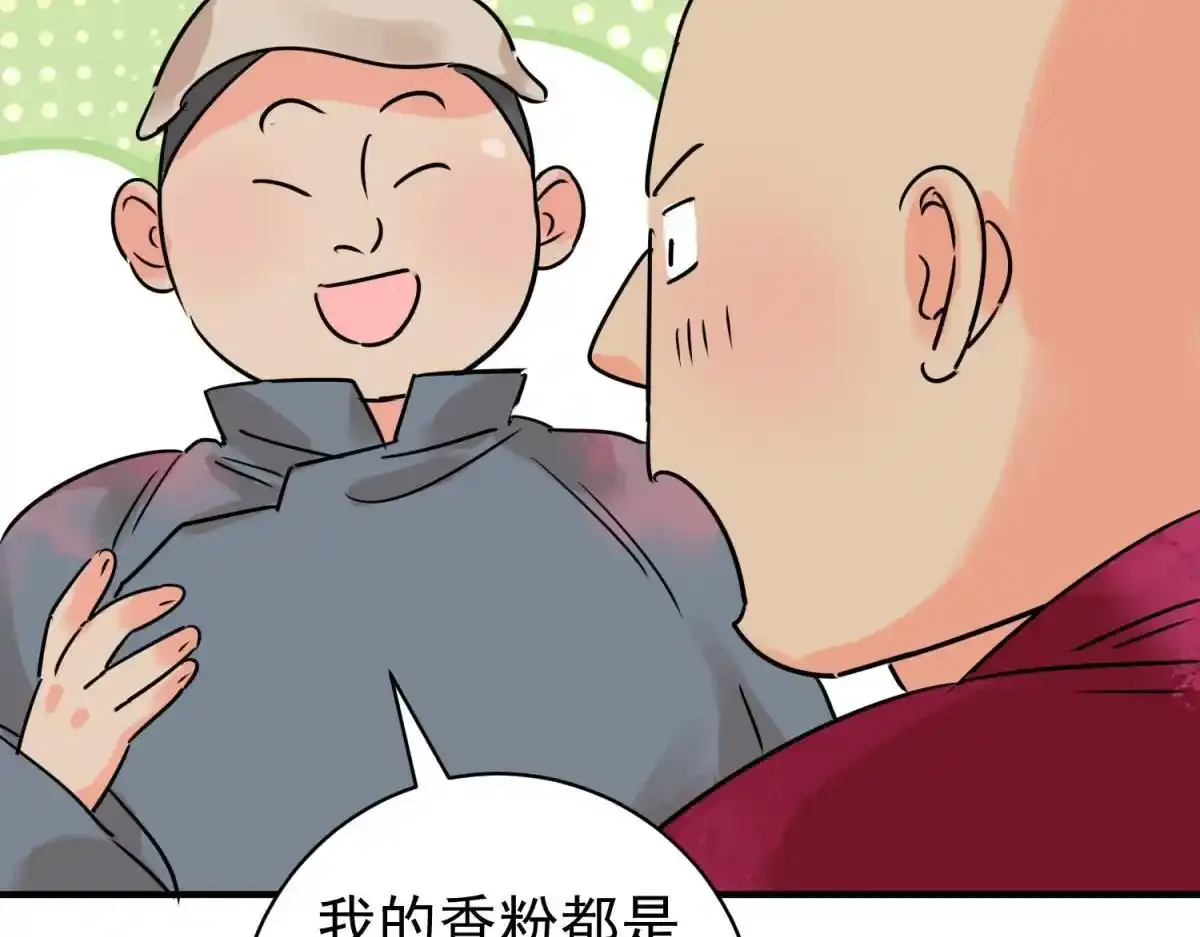 第237话 筹款赈灾（五）30
