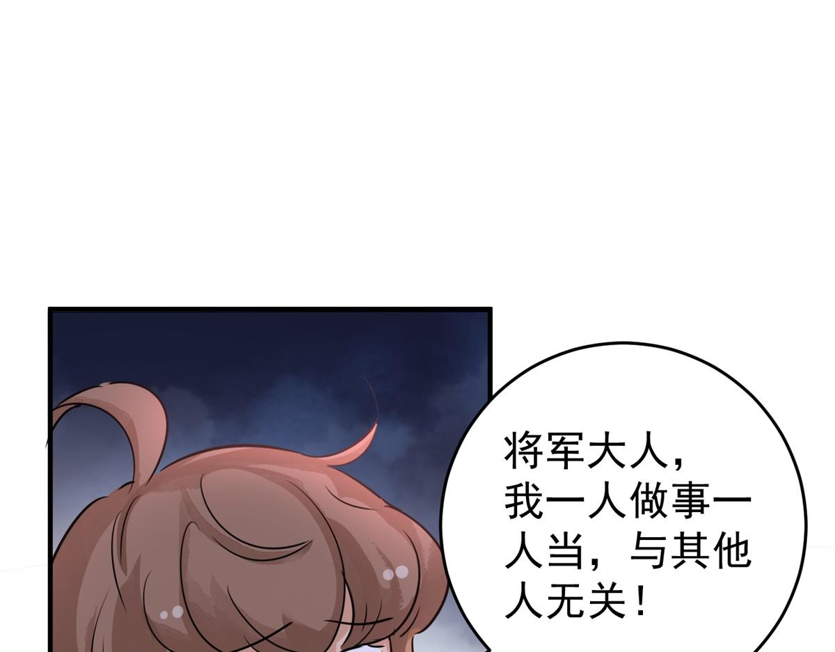 第169话 山南匪患（一）30