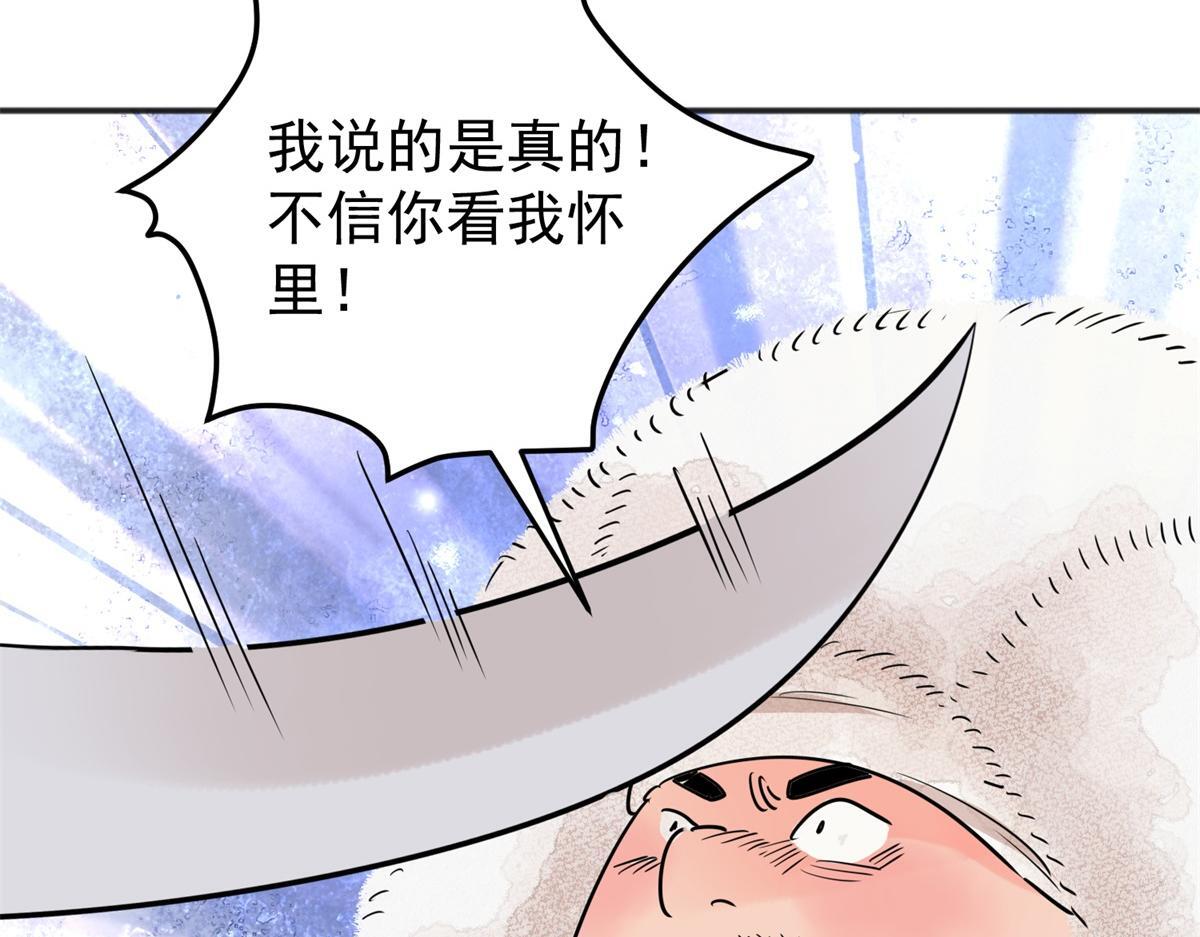 第204话 土匪母女（十四）17
