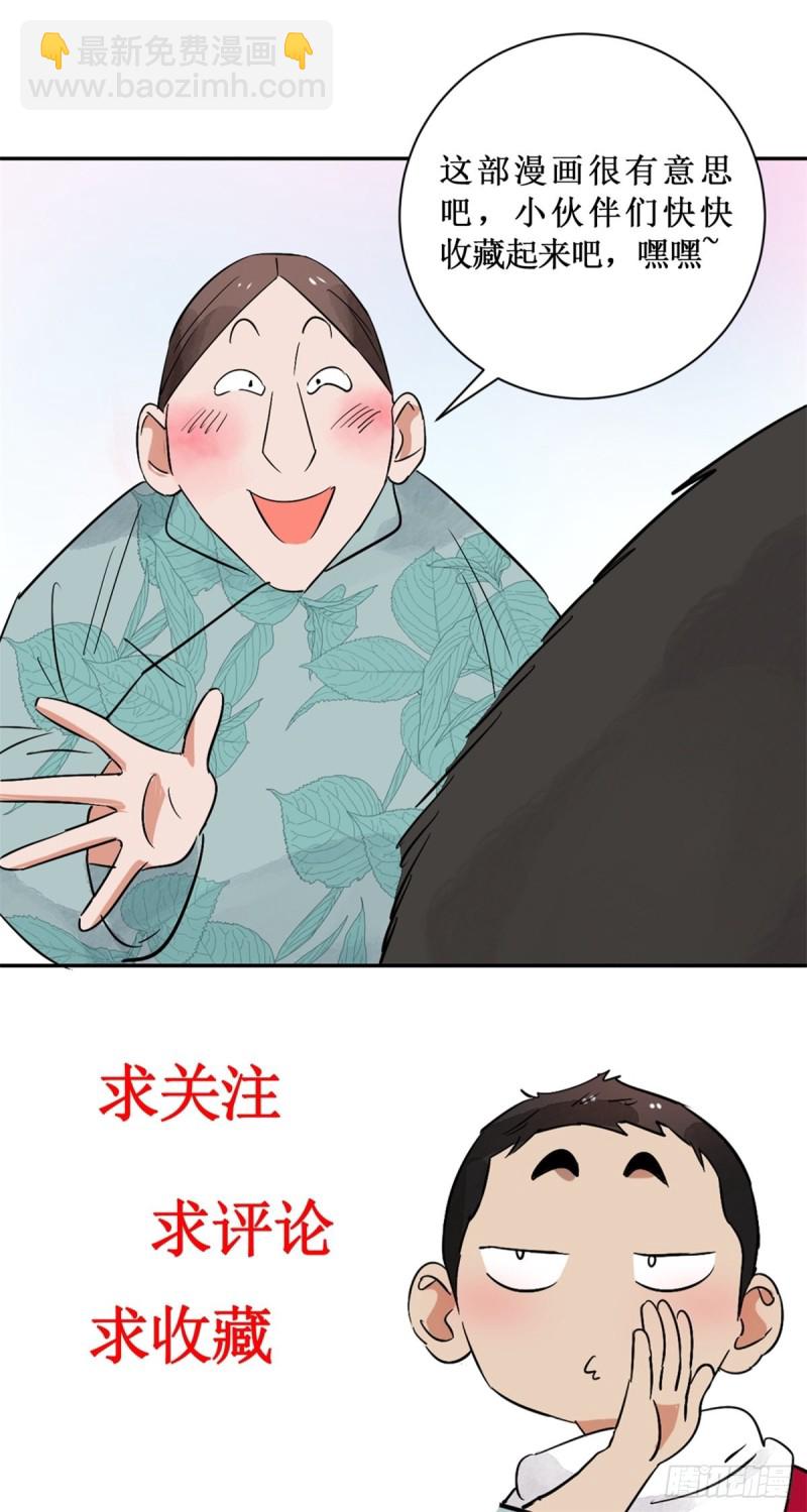 第97话 登巴老师（十）14